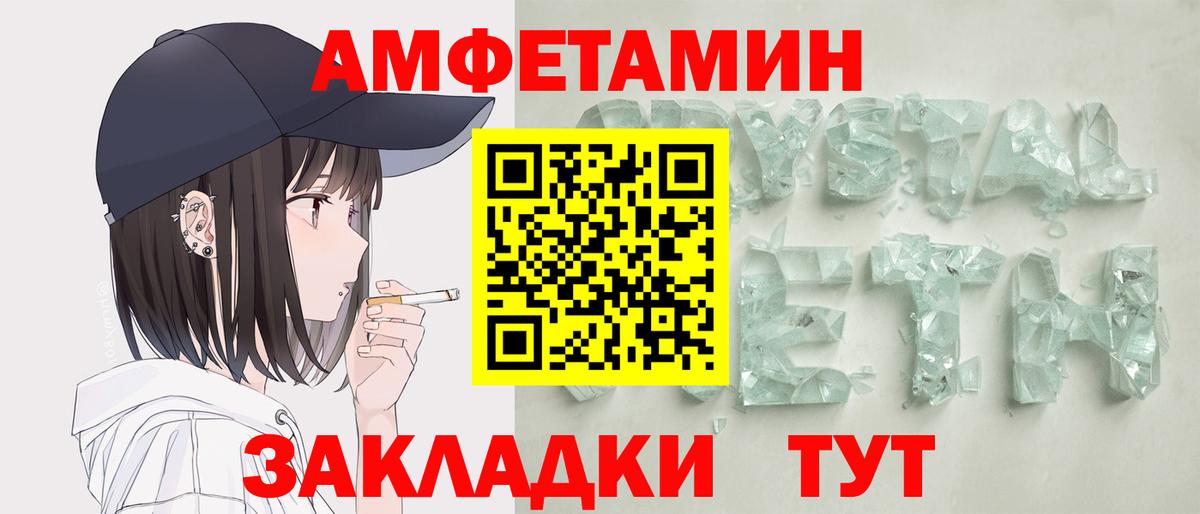 Amphetamine Premium Кропоткин