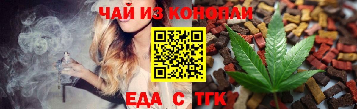 Canna-Cookies марихуана  Вход с VPN  Кропоткин 