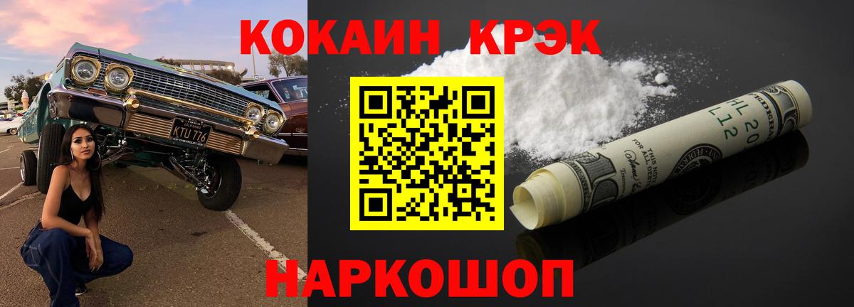 Кропоткин  Кокаин  Вход с VPN  КОКАИН Эквадор 