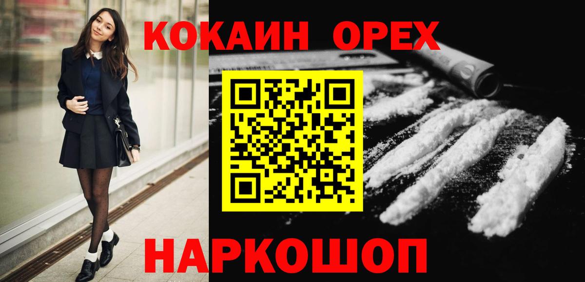 Cocaine Боливия Кропоткин