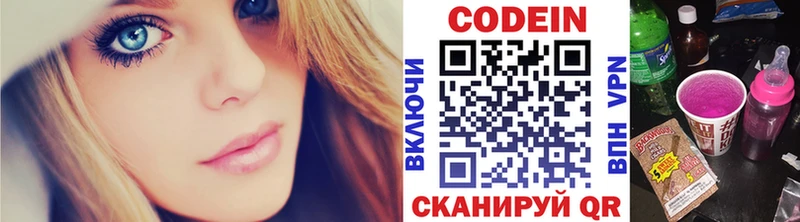 где можно купить наркотик Кропоткин Codein напиток Lean (лин)