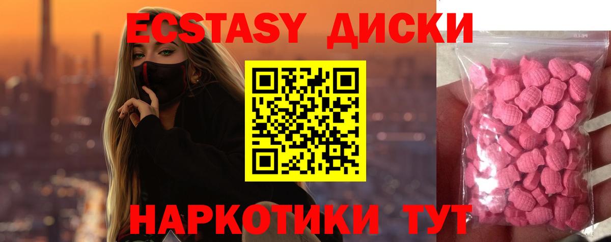 Экстази TESLA  Вход с VPN  Кропоткин 