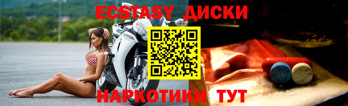 ЭКСТАЗИ DUBAI Кропоткин