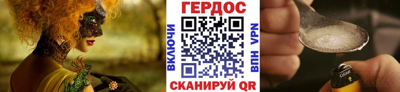 где купить наркоту  Кропоткин  ГЕРОИН герыч 