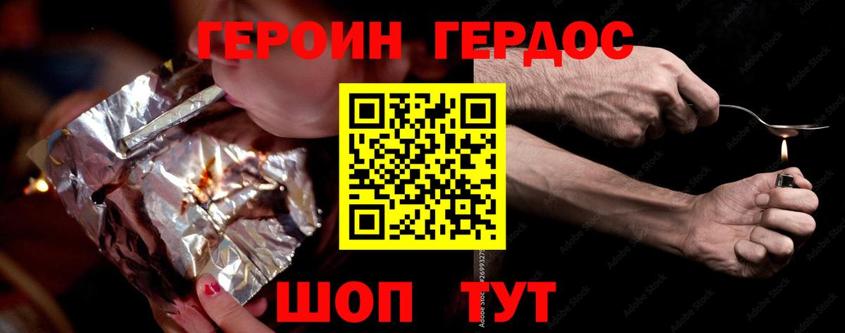 Героин афганец Кропоткин