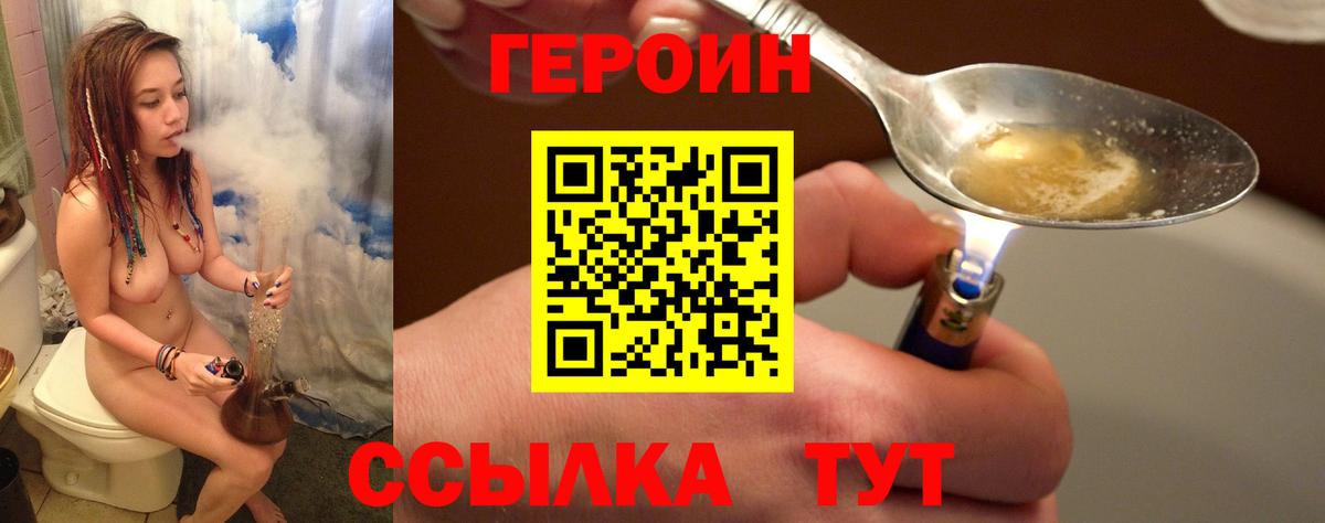 ГЕРОИН афганец  Вход с VPN  Кропоткин 