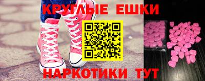 МДМА Жуковский