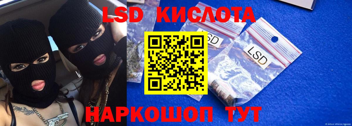 ЛСД экстази ecstasy Кропоткин