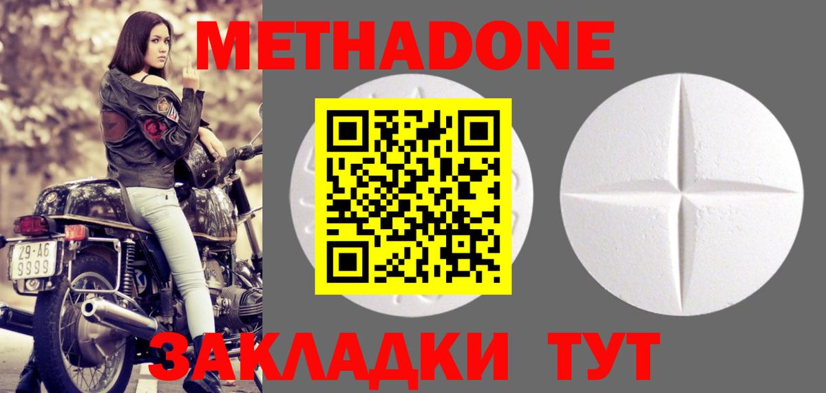 МЕТАДОН мёд  Вход с VPN  Метадон VHQ  Кропоткин 