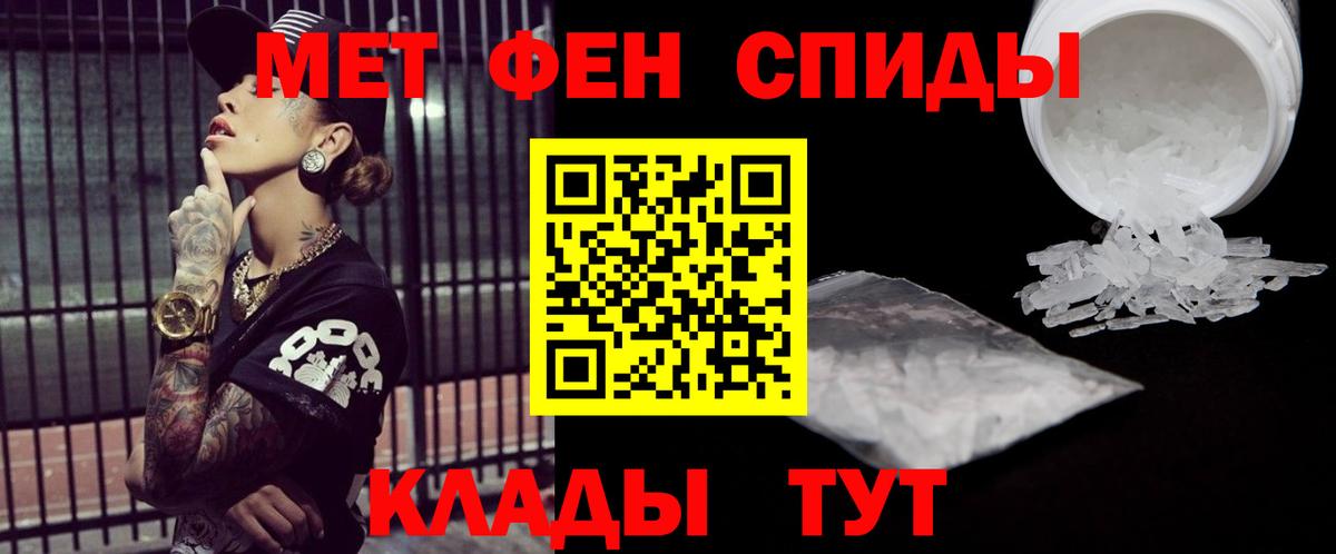 Первитин мет Кропоткин