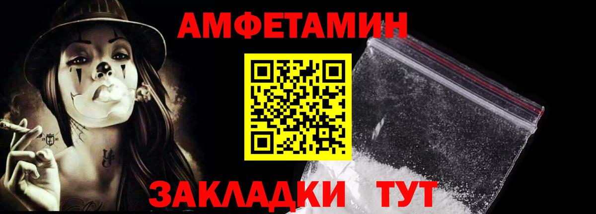 МЕТАМФЕТАМИН мет  Вход с VPN  Кропоткин 