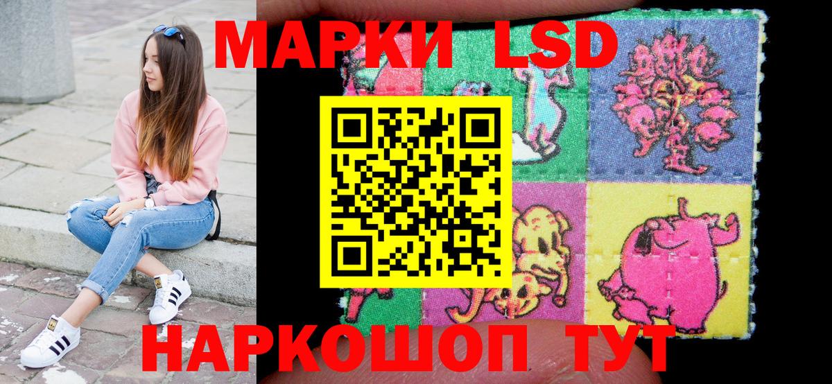 Марки NBOMe  Наркотические марки 1,8мг  Вход с VPN  Кропоткин 