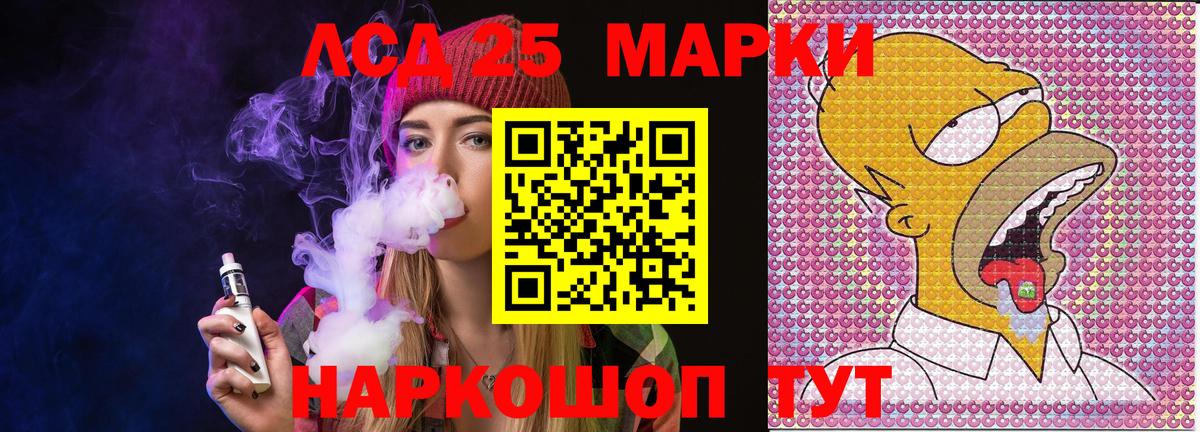 Наркотические марки 1,8мг Кропоткин