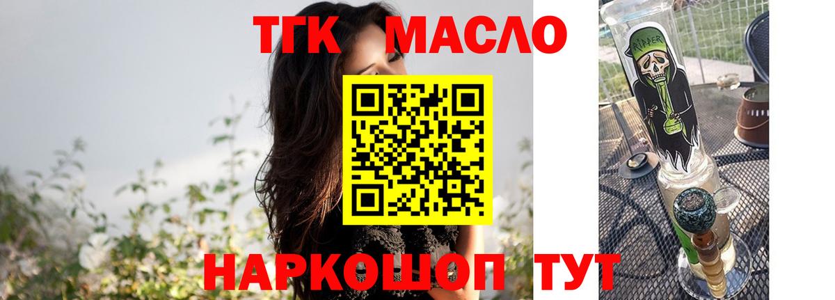закладки  Дистиллят ТГК вейп  Вход с VPN  Кропоткин 