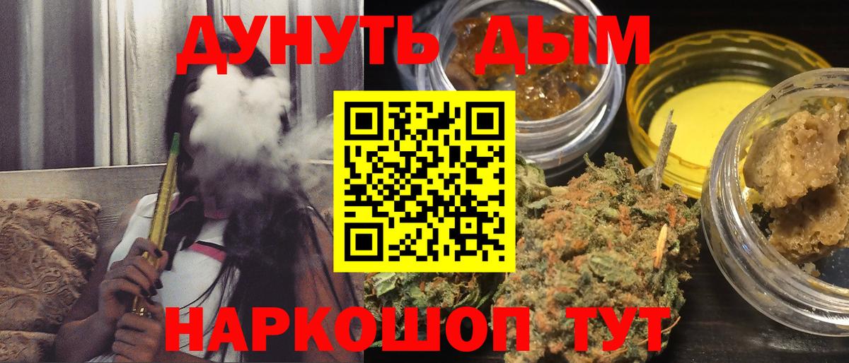 Шишки марихуана SATIVA & INDICA Кропоткин